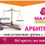 Московский правовой центр Малина 1 Московский правовой центр Малина 1
