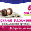 Московский правовой центр Малина 3 Московский правовой центр Малина 3